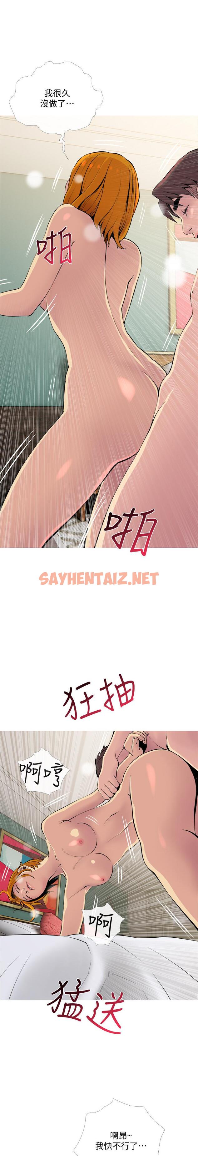 查看漫画主婦危機 - 第18話-公司內的小老婆 - sayhentaiz.net中的449776图片