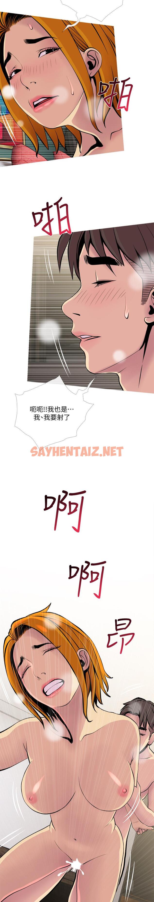 查看漫画主婦危機 - 第18話-公司內的小老婆 - sayhentaiz.net中的449777图片