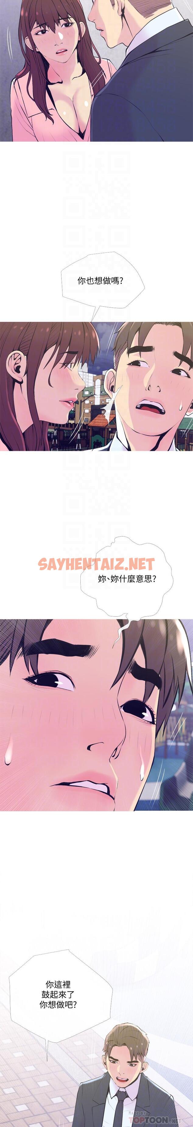 查看漫画主婦危機 - 第19話-想做就做 - sayhentaiz.net中的451638图片