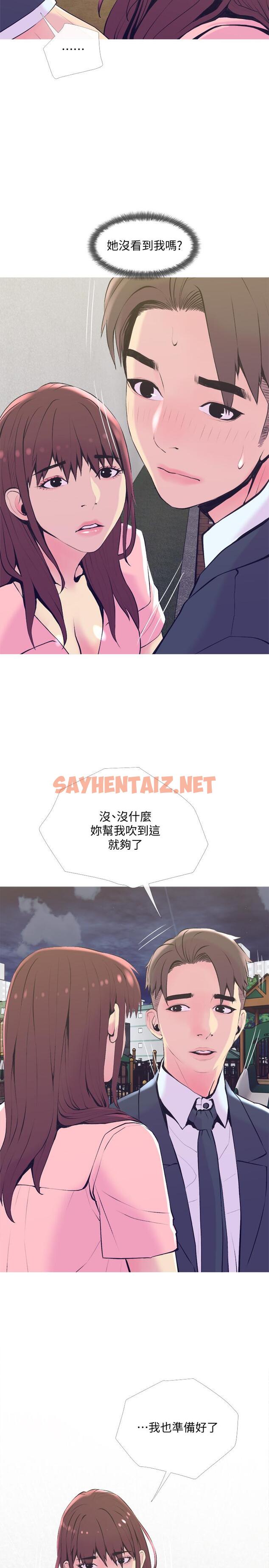 查看漫画主婦危機 - 第19話-想做就做 - sayhentaiz.net中的451647图片