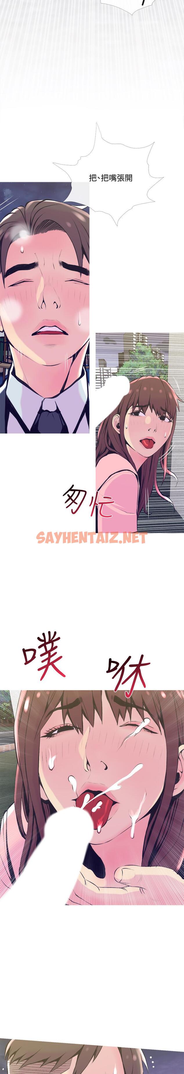 查看漫画主婦危機 - 第19話-想做就做 - sayhentaiz.net中的451656图片