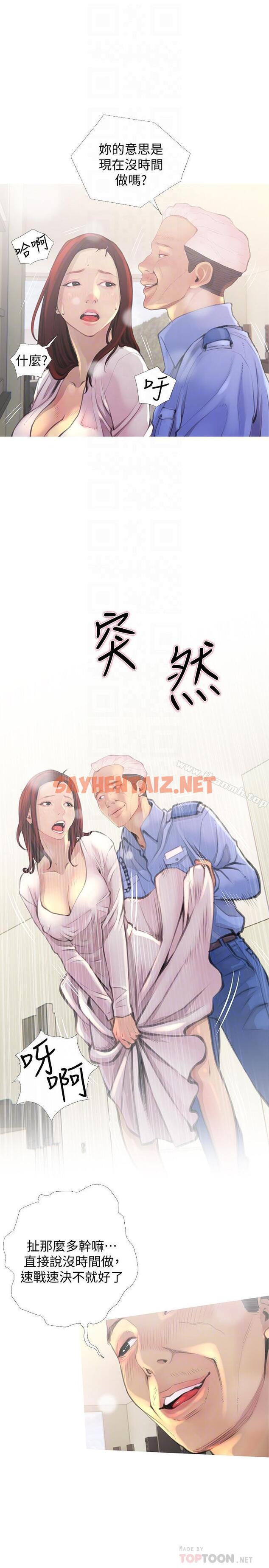 查看漫画主婦危機 - 第2話-身材火辣的新住戶 - sayhentaiz.net中的421401图片