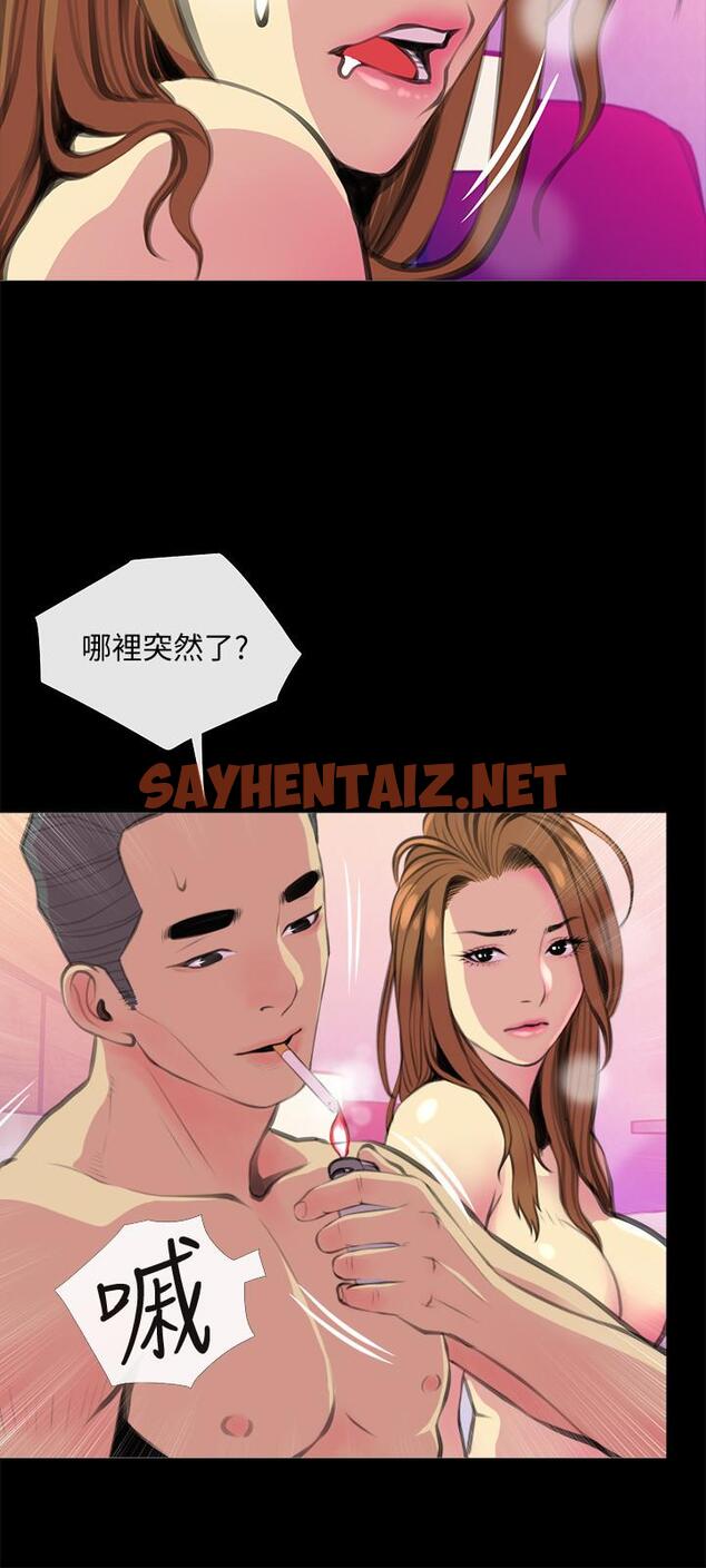 查看漫画主婦危機 - 第20話-家裡有股奇怪的味道 - sayhentaiz.net中的452903图片