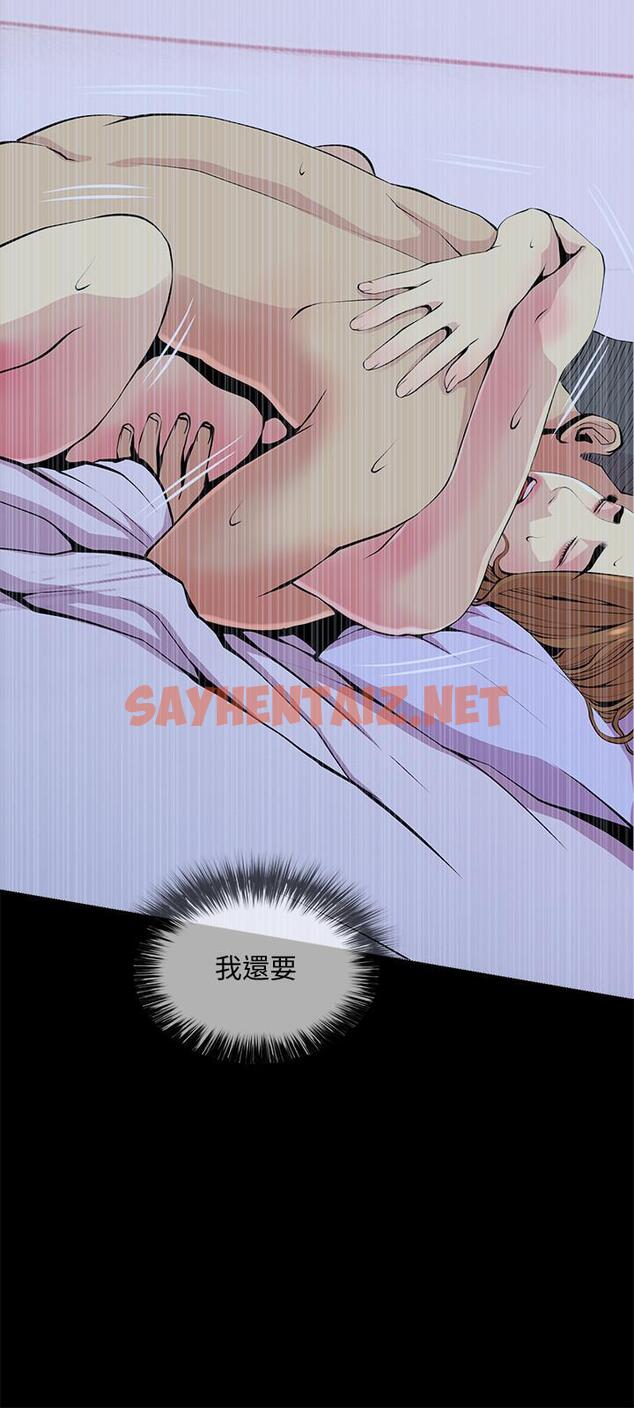 查看漫画主婦危機 - 第20話-家裡有股奇怪的味道 - sayhentaiz.net中的452909图片