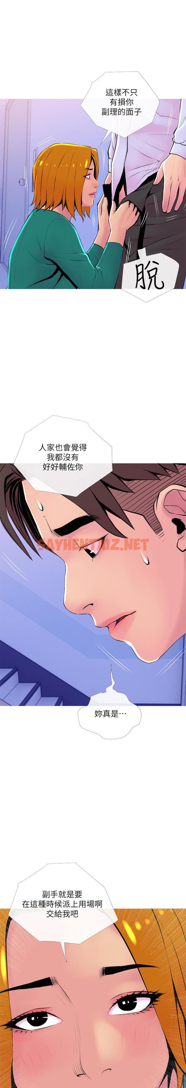 查看漫画主婦危機 - 第20話-家裡有股奇怪的味道 - sayhentaiz.net中的452922图片