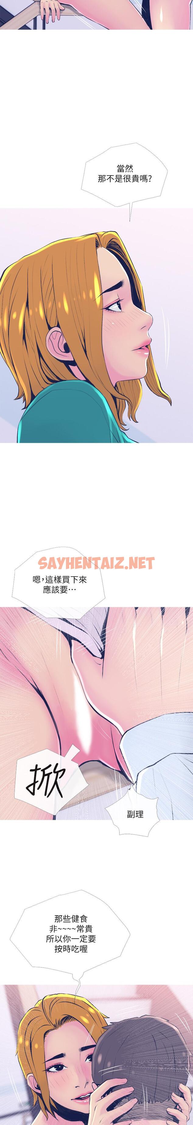 查看漫画主婦危機 - 第21話-察覺老公外遇的她 - sayhentaiz.net中的456732图片