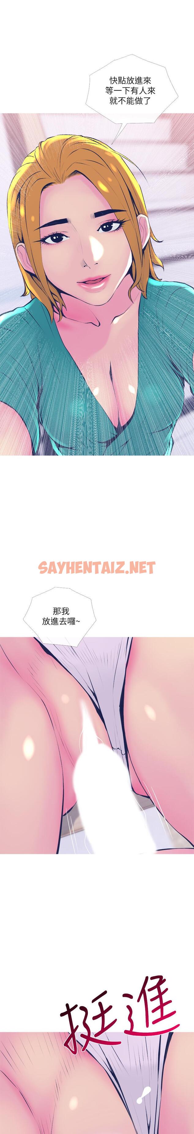 查看漫画主婦危機 - 第21話-察覺老公外遇的她 - sayhentaiz.net中的456734图片