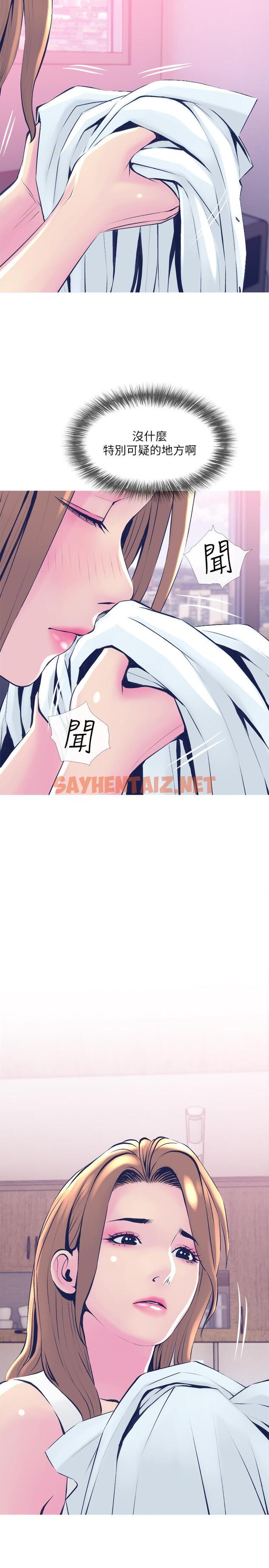 查看漫画主婦危機 - 第21話-察覺老公外遇的她 - sayhentaiz.net中的456744图片