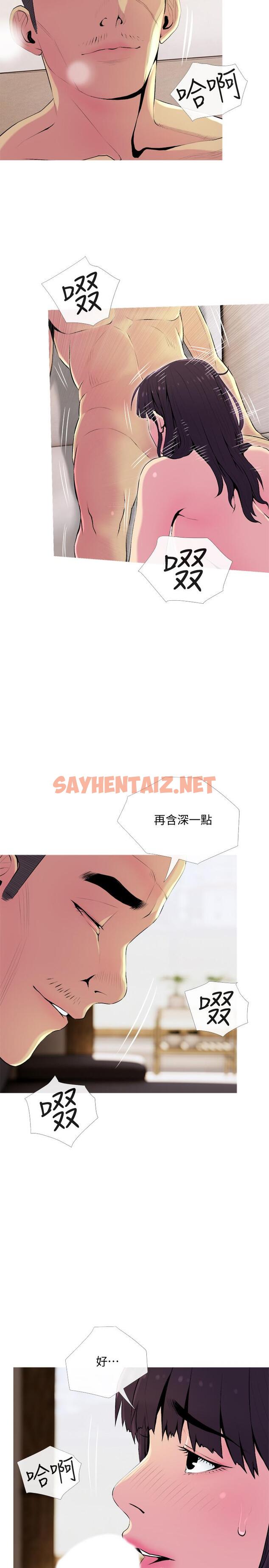 查看漫画主婦危機 - 第22話-別的女人怎麼樣.？ - sayhentaiz.net中的462289图片