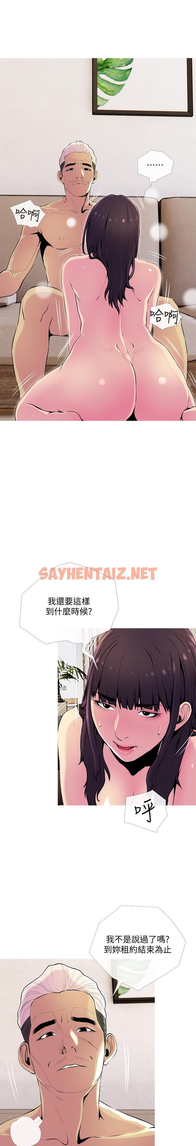 查看漫画主婦危機 - 第22話-別的女人怎麼樣.？ - sayhentaiz.net中的462297图片