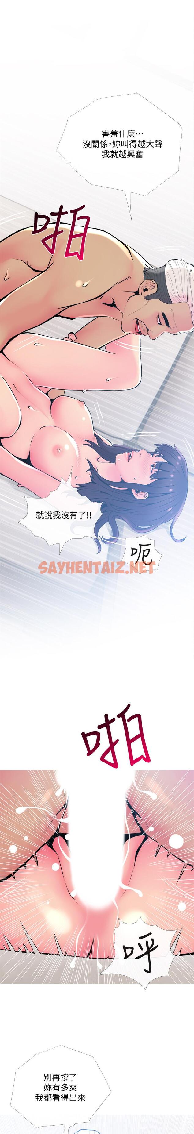 查看漫画主婦危機 - 第23話-傳遍整棟大樓的呻吟聲 - sayhentaiz.net中的464594图片