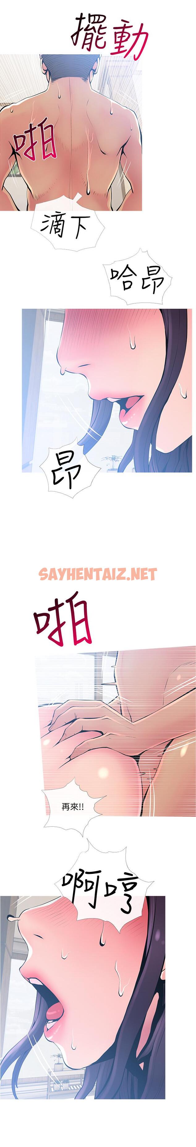 查看漫画主婦危機 - 第24話-鄰居的砲友 - sayhentaiz.net中的466579图片