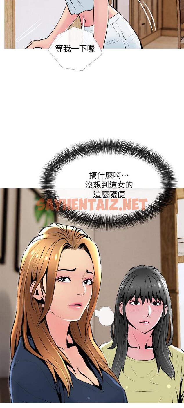 查看漫画主婦危機 - 第24話-鄰居的砲友 - sayhentaiz.net中的466602图片