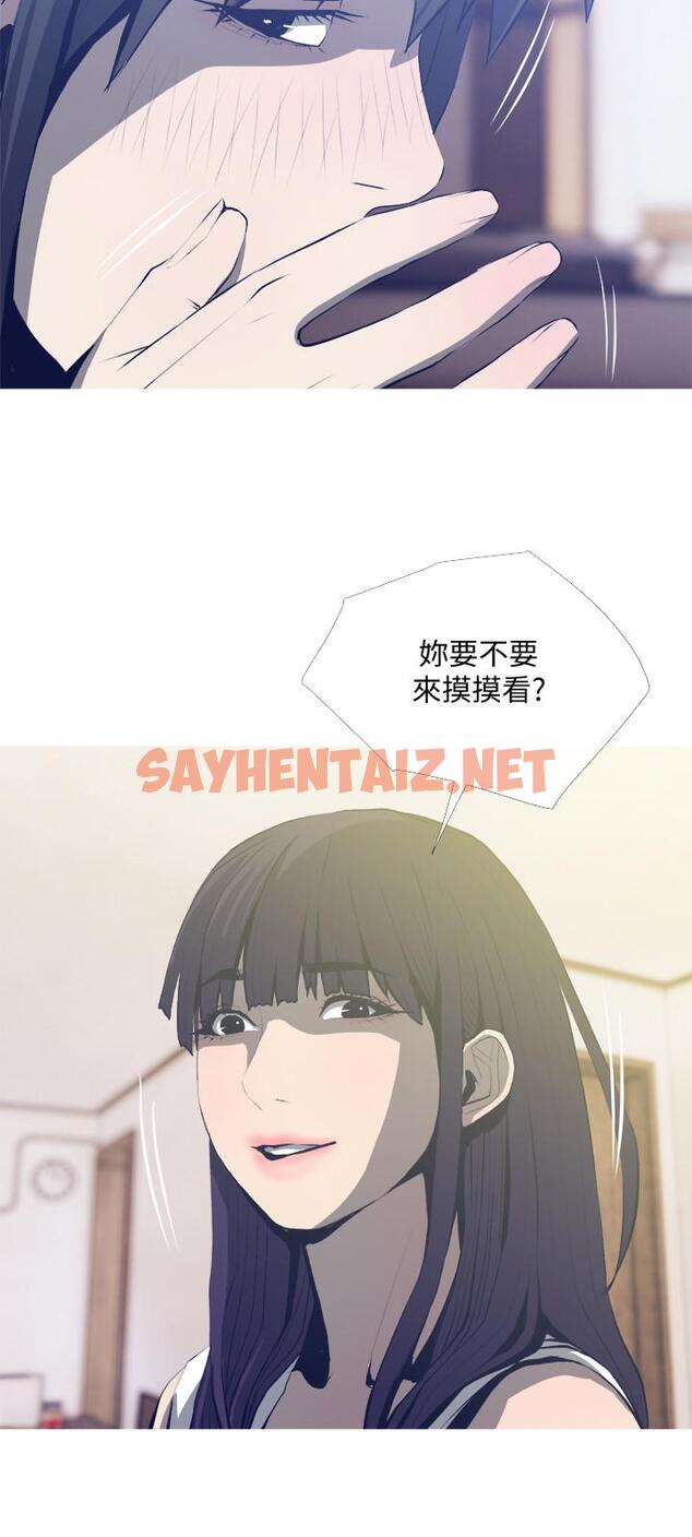 查看漫画主婦危機 - 第25話-你要不要摸摸看？ - sayhentaiz.net中的468810图片