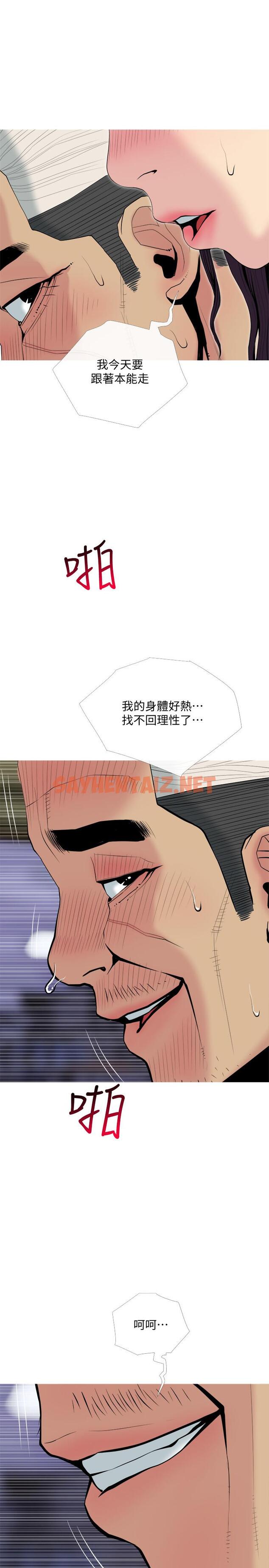 查看漫画主婦危機 - 第29話-今晚我要跟著本能走 - sayhentaiz.net中的477345图片