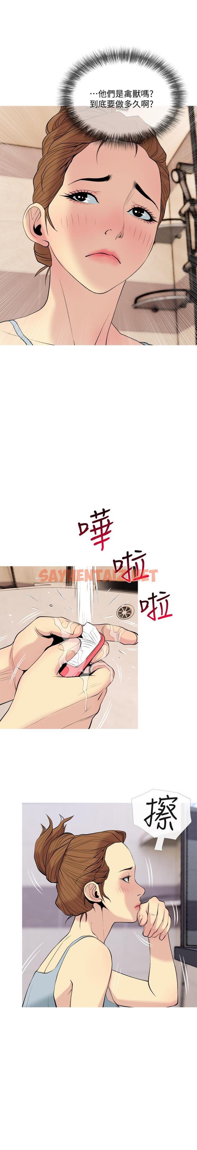 查看漫画主婦危機 - 第29話-今晚我要跟著本能走 - sayhentaiz.net中的477351图片