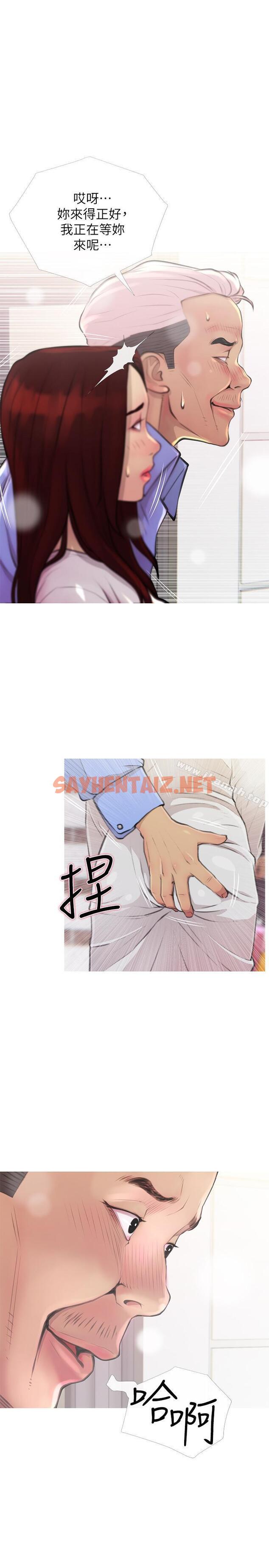 查看漫画主婦危機 - 第3話-讓人心癢癢的鄰居們 - sayhentaiz.net中的421428图片