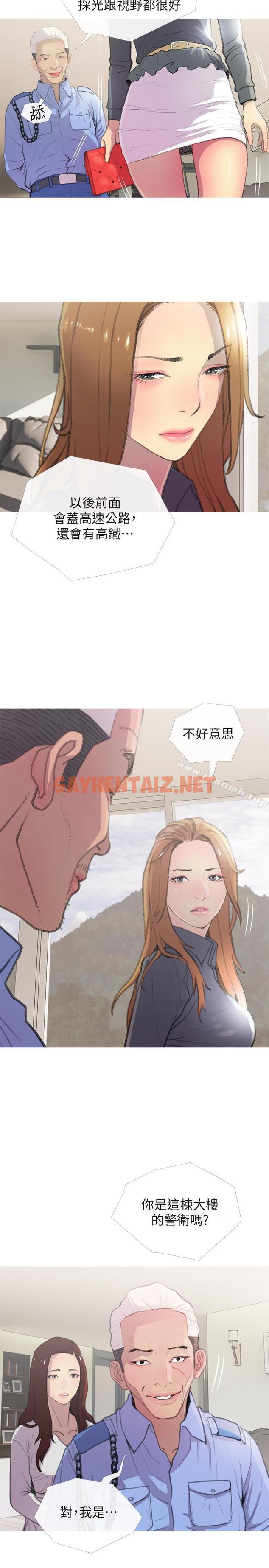 查看漫画主婦危機 - 第3話-讓人心癢癢的鄰居們 - sayhentaiz.net中的421432图片