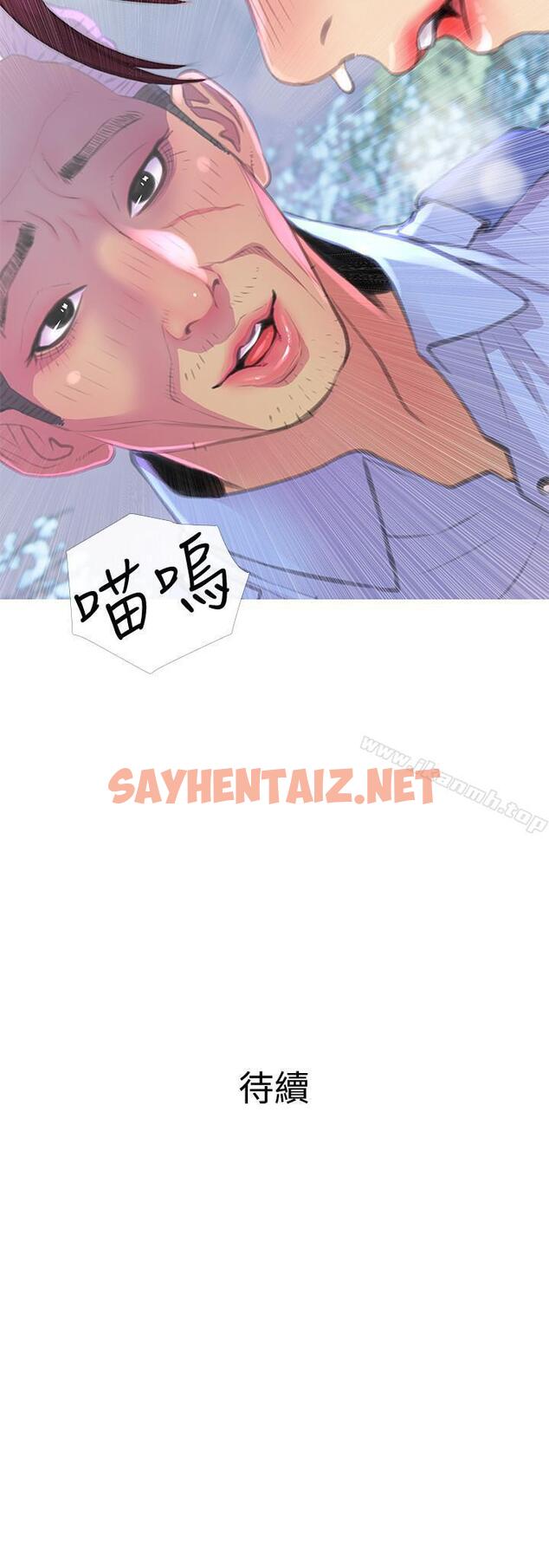 查看漫画主婦危機 - 第3話-讓人心癢癢的鄰居們 - sayhentaiz.net中的421457图片