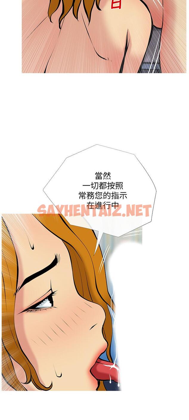 查看漫画主婦危機 - 第31話-搶來的最好吃 - sayhentaiz.net中的481556图片