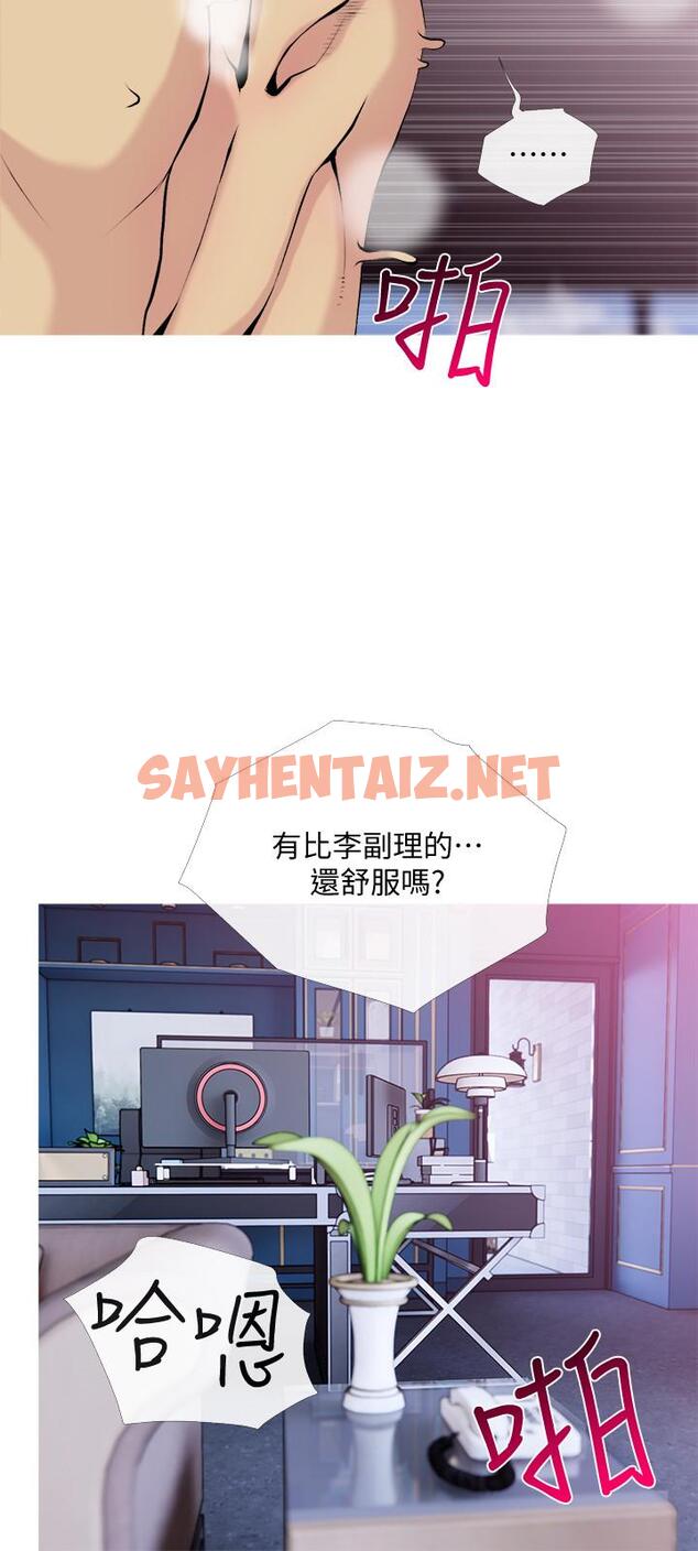 查看漫画主婦危機 - 第31話-搶來的最好吃 - sayhentaiz.net中的481562图片