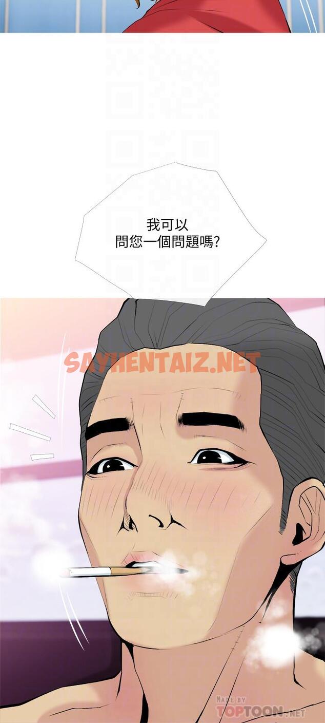 查看漫画主婦危機 - 第31話-搶來的最好吃 - sayhentaiz.net中的481571图片