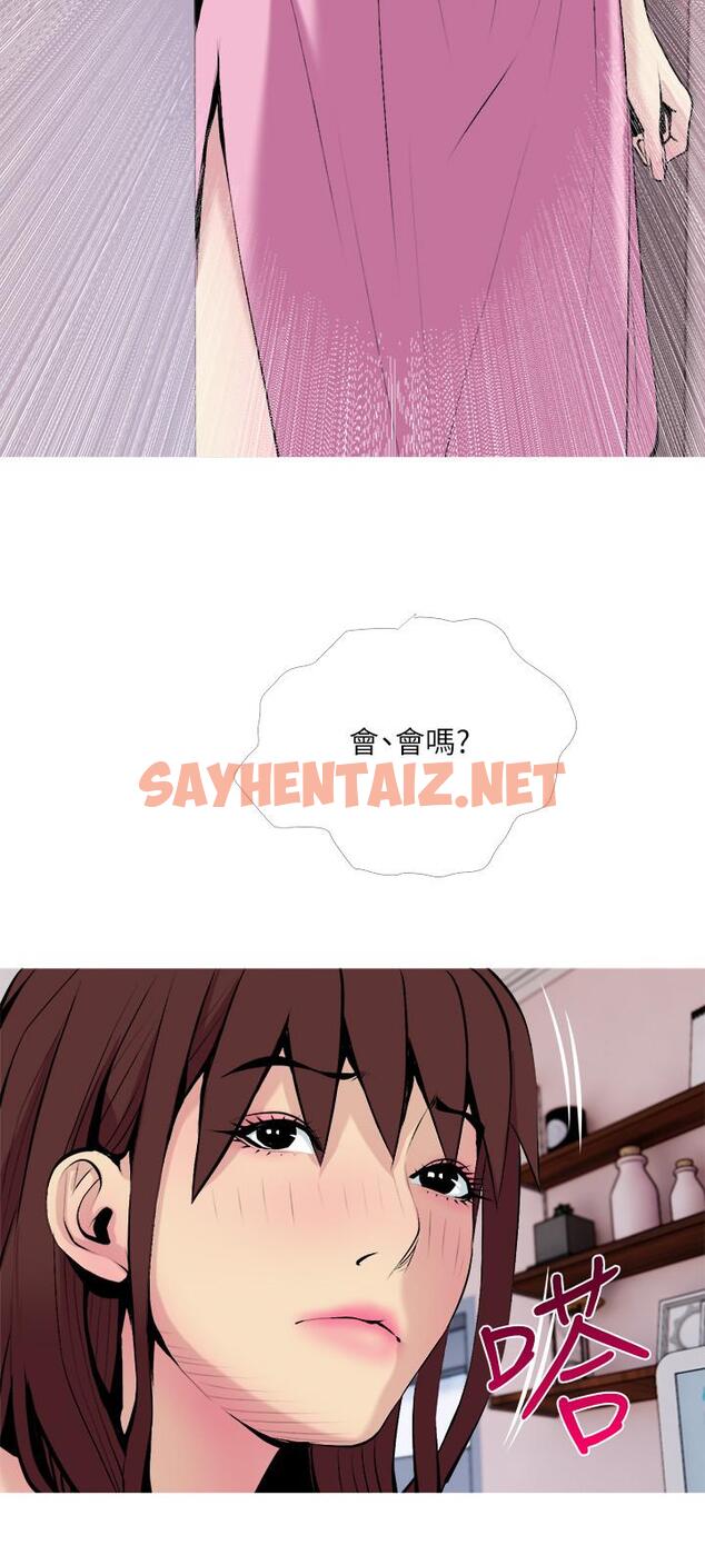 查看漫画主婦危機 - 第31話-搶來的最好吃 - sayhentaiz.net中的481580图片