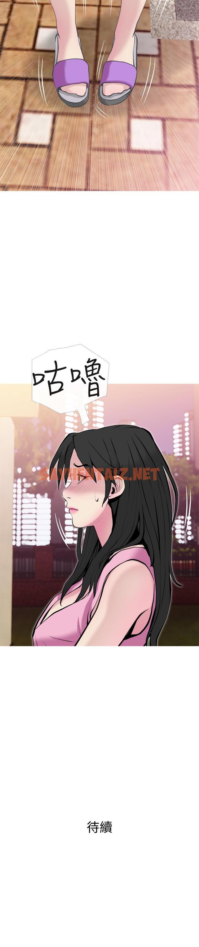 查看漫画主婦危機 - 第31話-搶來的最好吃 - sayhentaiz.net中的481582图片