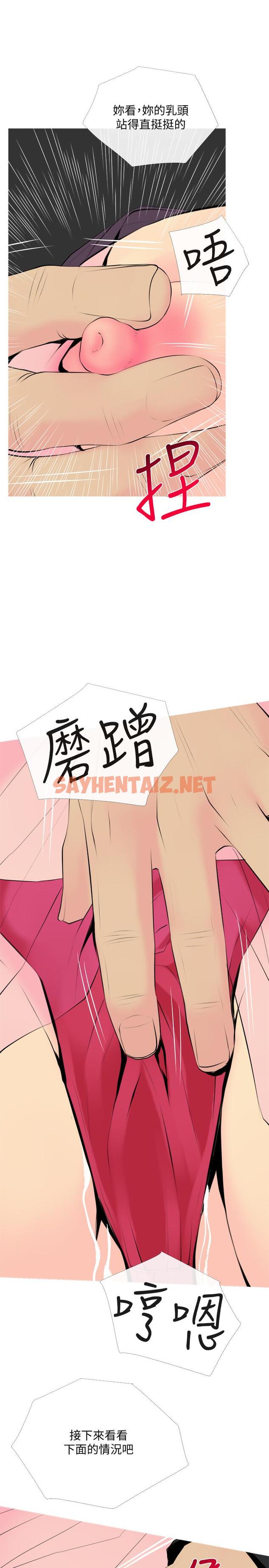 查看漫画主婦危機 - 第33話-忠於慾望的居民們 - sayhentaiz.net中的485202图片