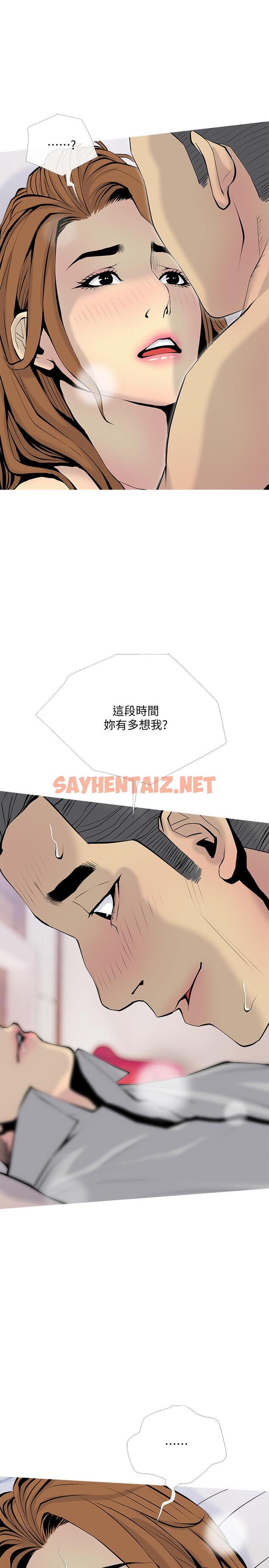 查看漫画主婦危機 - 第34話-他不會醒的，大聲叫吧 - sayhentaiz.net中的487278图片