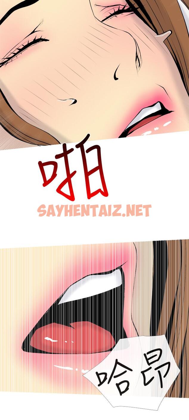 查看漫画主婦危機 - 第34話-他不會醒的，大聲叫吧 - sayhentaiz.net中的487283图片