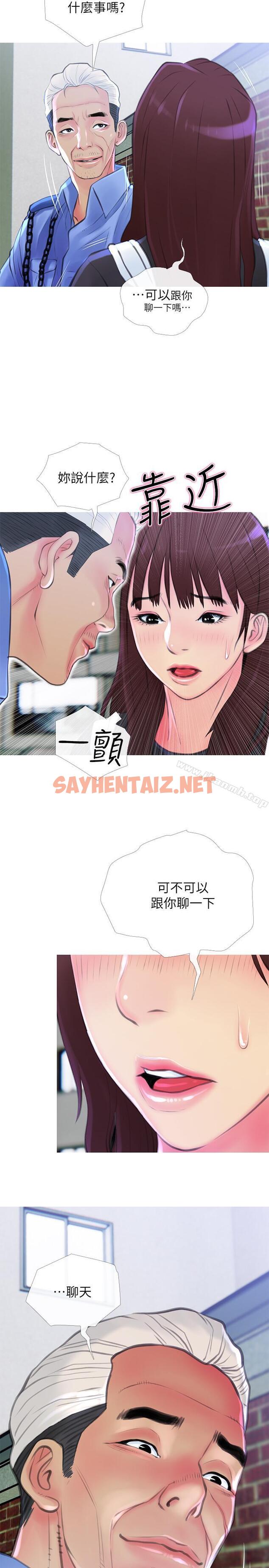 查看漫画主婦危機 - 第5話-警衛叔叔令人難忘的手技 - sayhentaiz.net中的421516图片