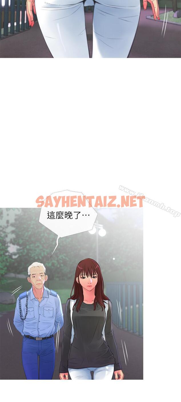 查看漫画主婦危機 - 第6話-你一直想要我上你吧？ - sayhentaiz.net中的421520图片