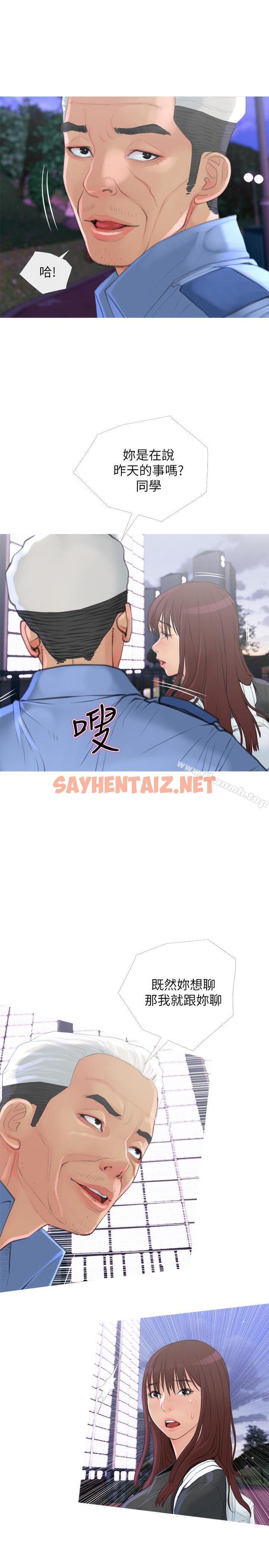 查看漫画主婦危機 - 第6話-你一直想要我上你吧？ - sayhentaiz.net中的421524图片