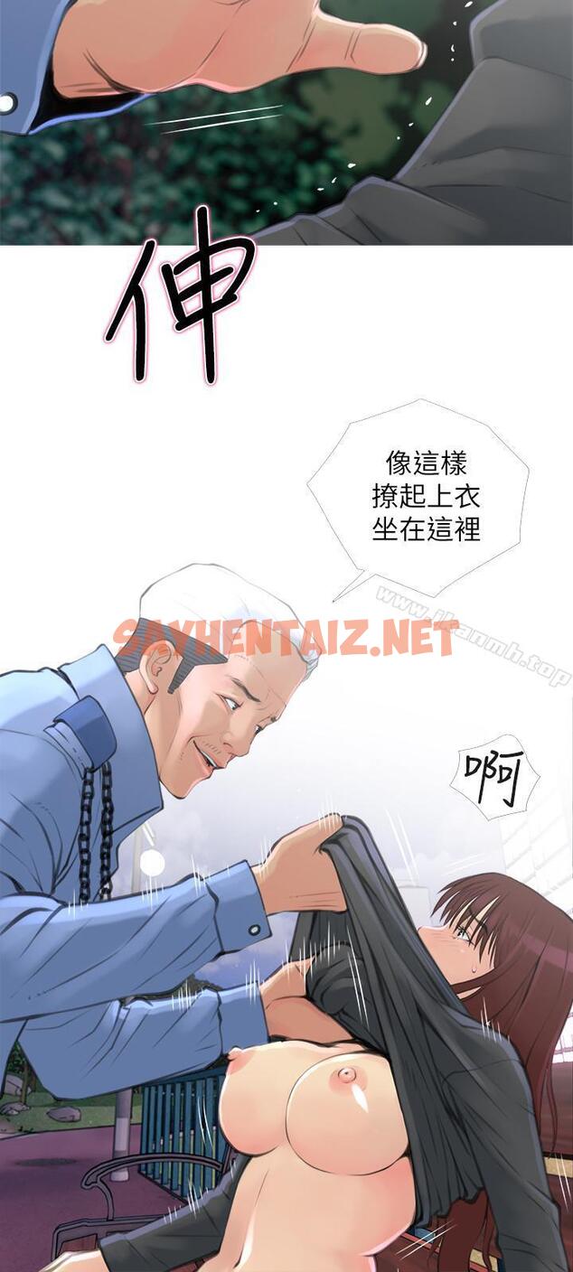 查看漫画主婦危機 - 第6話-你一直想要我上你吧？ - sayhentaiz.net中的421526图片