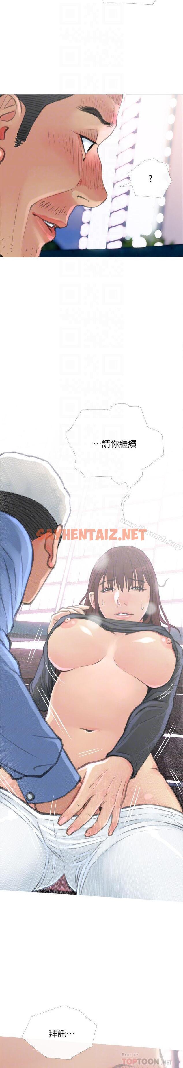 查看漫画主婦危機 - 第6話-你一直想要我上你吧？ - sayhentaiz.net中的421531图片