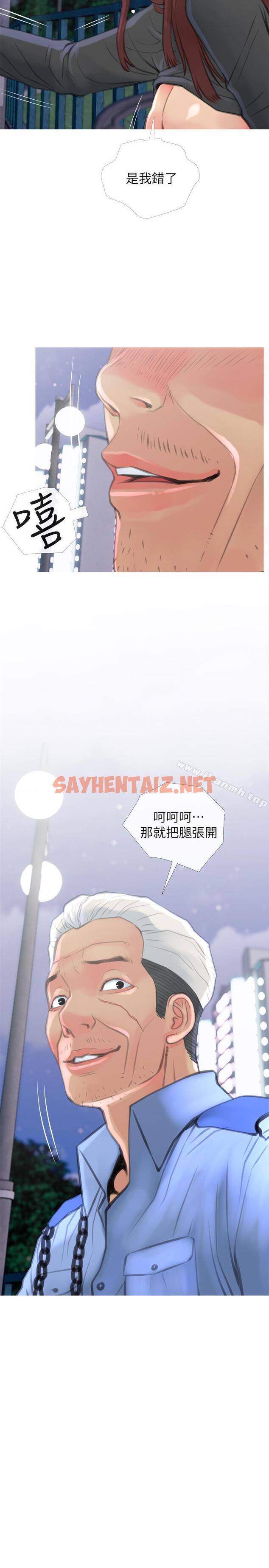 查看漫画主婦危機 - 第6話-你一直想要我上你吧？ - sayhentaiz.net中的421540图片