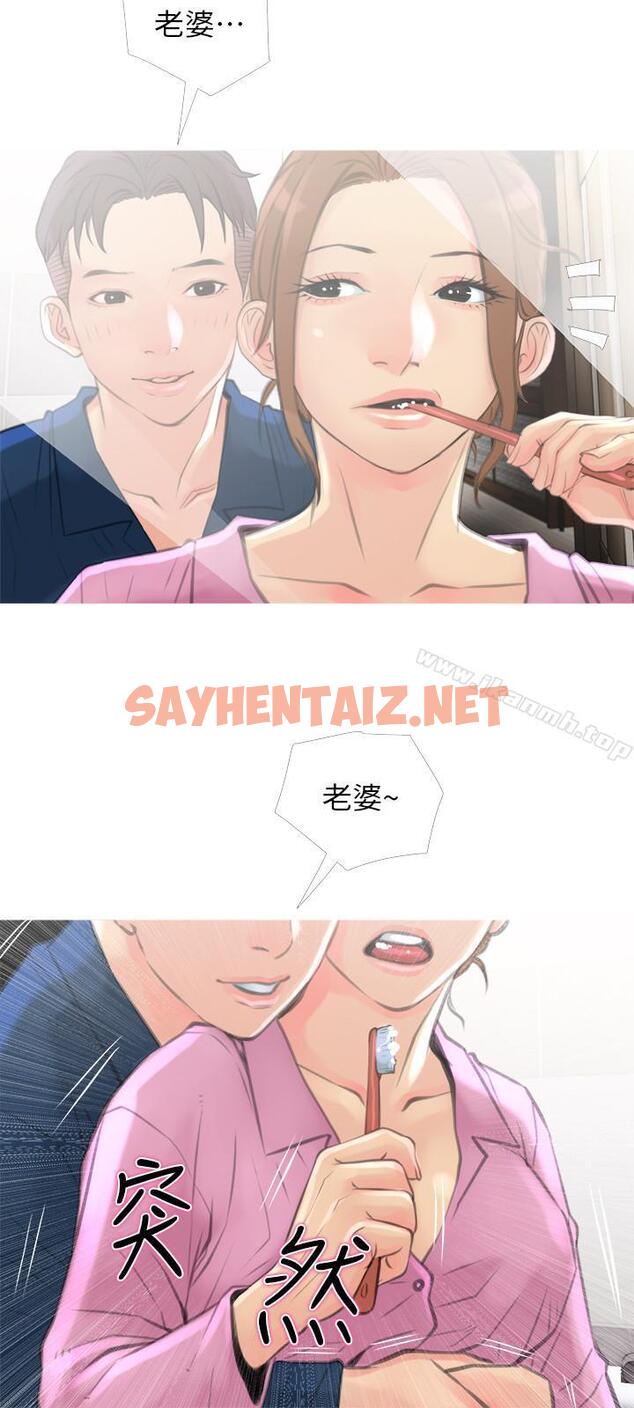 查看漫画主婦危機 - 第6話-你一直想要我上你吧？ - sayhentaiz.net中的421544图片