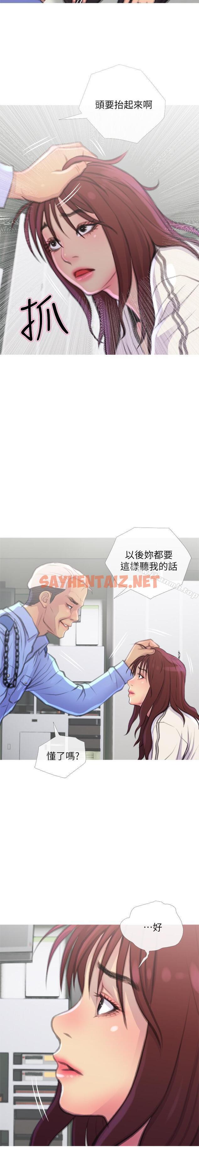 查看漫画主婦危機 - 第7話-給我跪下 - sayhentaiz.net中的421576图片