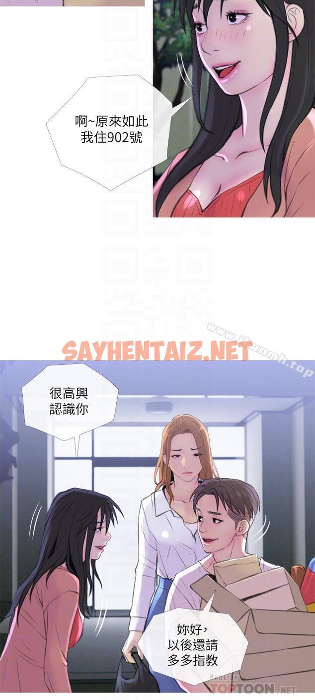 查看漫画主婦危機 - 第9話-愛上快感的身體 - sayhentaiz.net中的425771图片