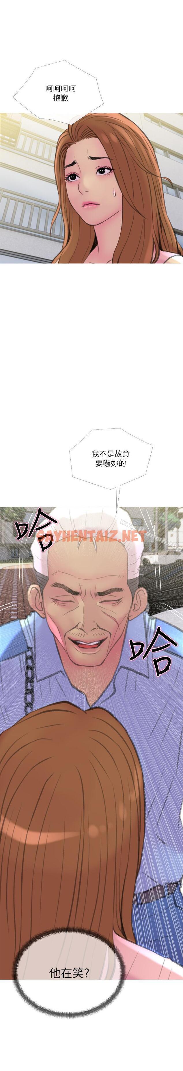 查看漫画主婦危機 - 第9話-愛上快感的身體 - sayhentaiz.net中的425781图片