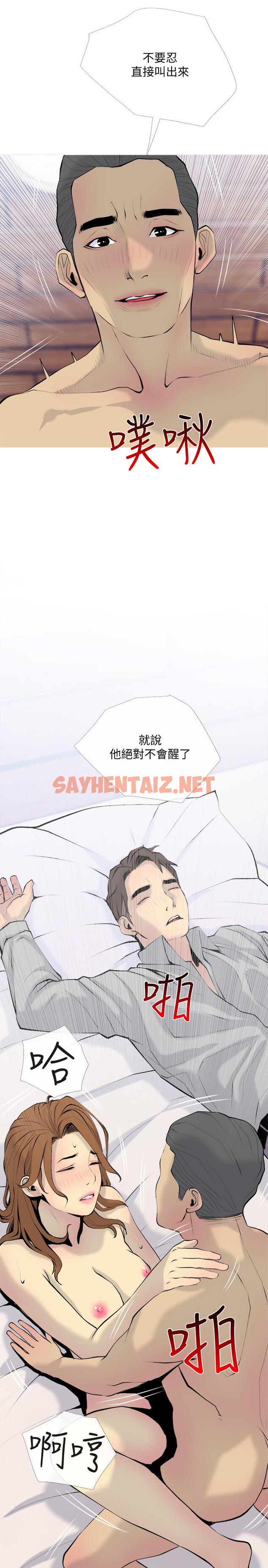 查看漫画主婦危機 - 最終話-被其他男人征服的滋味 - sayhentaiz.net中的489047图片