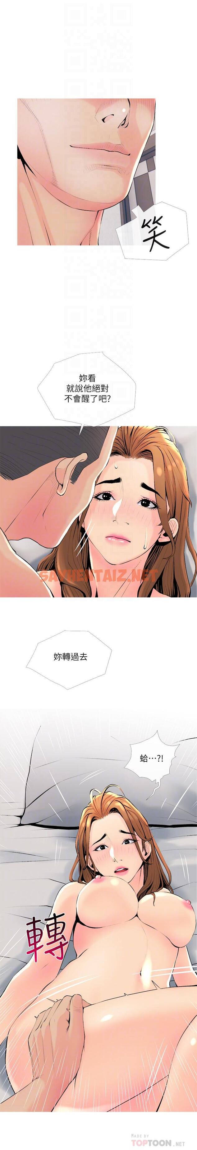 查看漫画主婦危機 - 最終話-被其他男人征服的滋味 - sayhentaiz.net中的489056图片