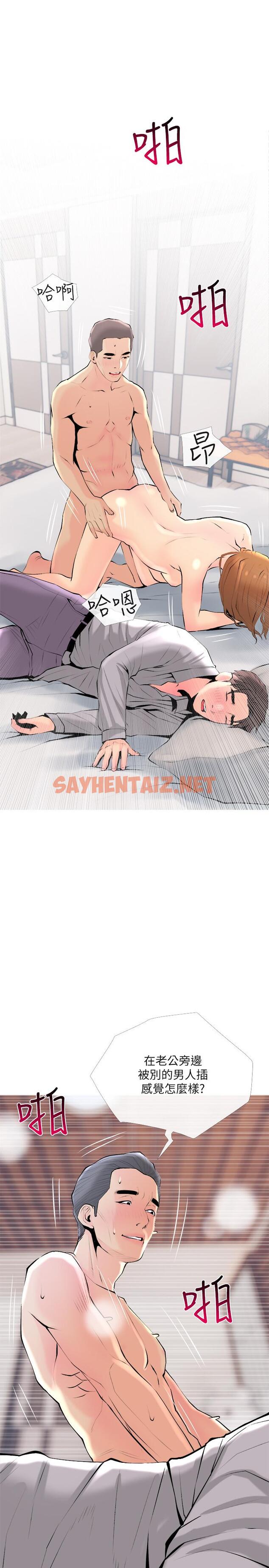 查看漫画主婦危機 - 最終話-被其他男人征服的滋味 - sayhentaiz.net中的489059图片