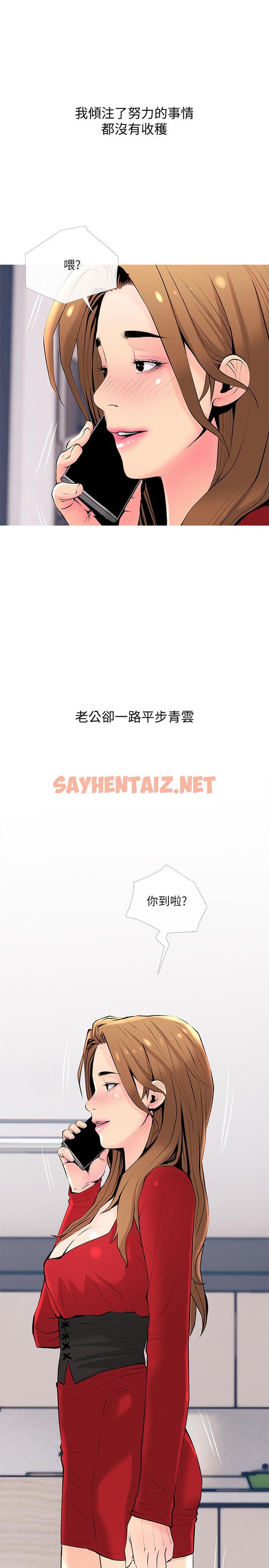 查看漫画主婦危機 - 最終話-被其他男人征服的滋味 - sayhentaiz.net中的489068图片