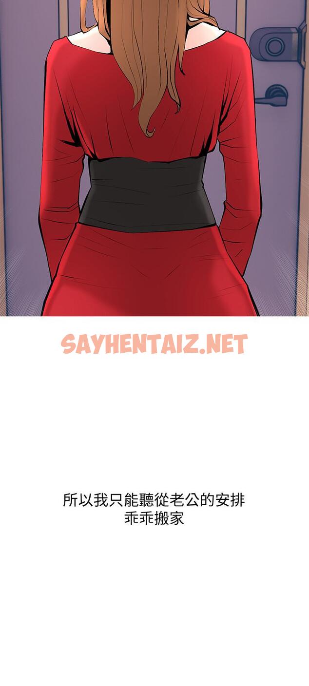 查看漫画主婦危機 - 最終話-被其他男人征服的滋味 - sayhentaiz.net中的489070图片