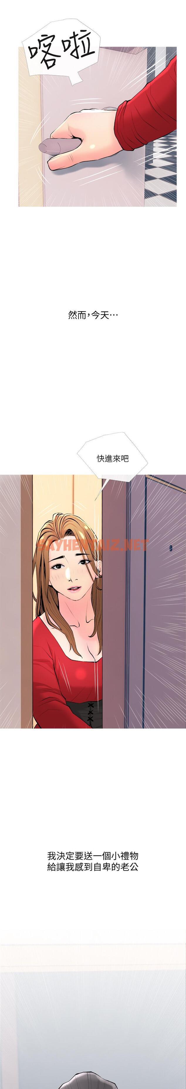 查看漫画主婦危機 - 最終話-被其他男人征服的滋味 - sayhentaiz.net中的489071图片