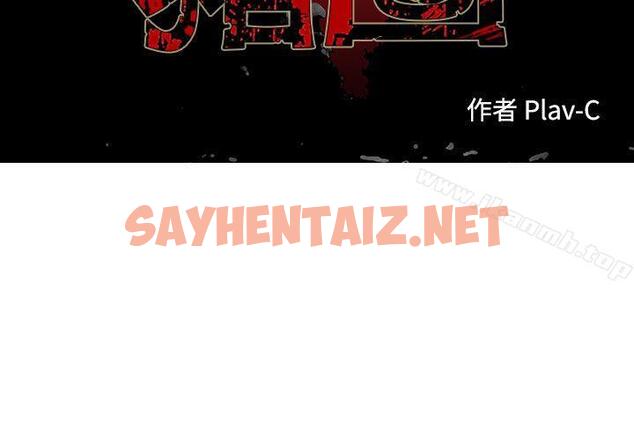 查看漫画豬圈 - 第1話 - sayhentaiz.net中的134656图片