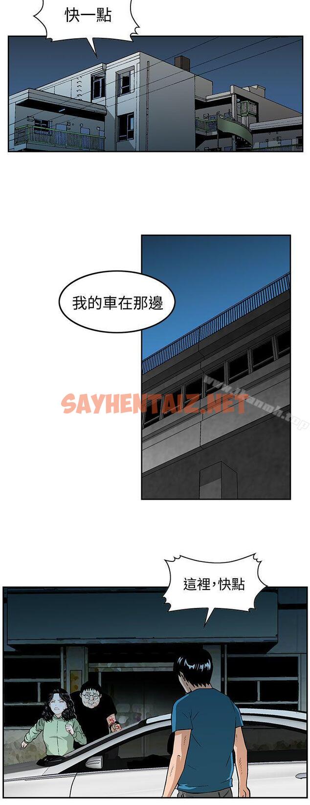 查看漫画豬圈 - 第10話 - sayhentaiz.net中的139079图片