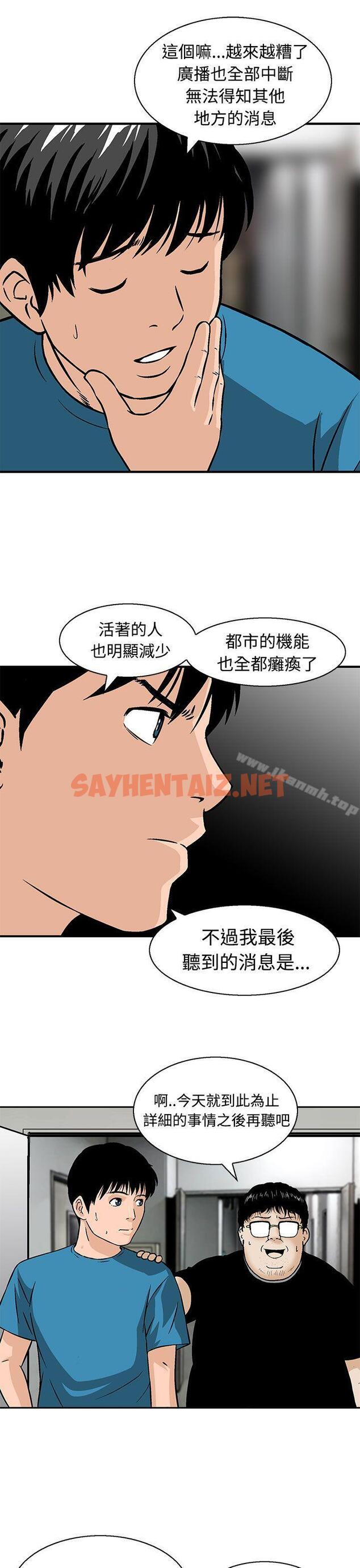 查看漫画豬圈 - 第11話 - sayhentaiz.net中的139381图片